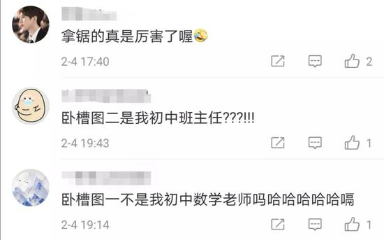 学生和老师的魔幻网课大战