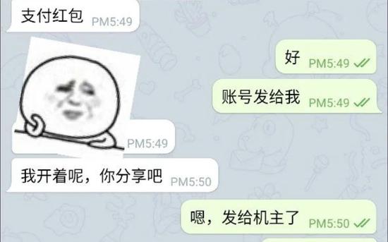 破解摄像头黑灰产从业者的聊天截图。