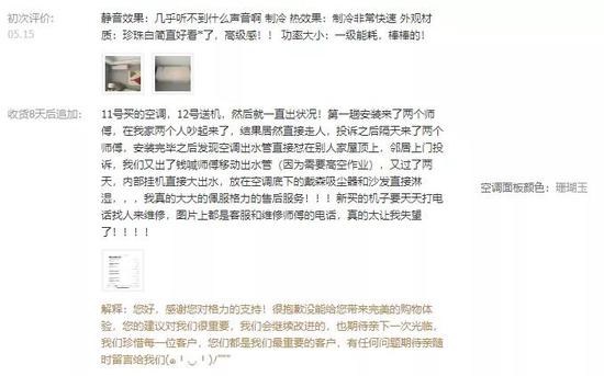 消费者报道|刚买2个月的格力空调异响不断,事发多日维修未果 换机不成