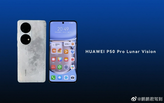 华为P50 Pro月球定制版曝光:后盖印有环形山图案插图2 华为P50 Pro月球定制版曝光:后盖印有环形山图案插图2