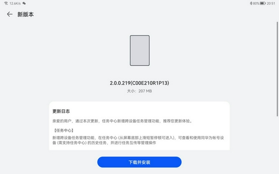 华为MatePad 11平板推送鸿蒙HarmonyOS 2.0.0.219更新