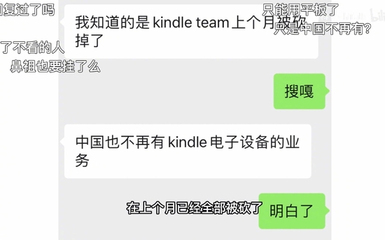 新京报贝壳财经记者视频报道中展示的内部人士爆料。