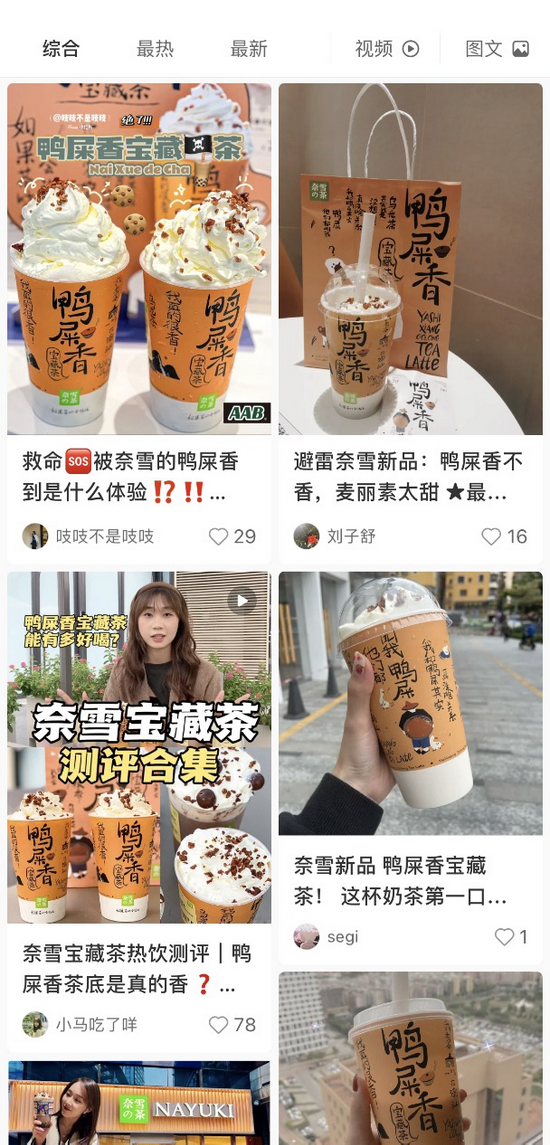 “内卷”起来,这届奶茶绝不认输