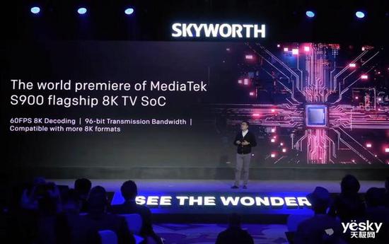 超强8K芯片