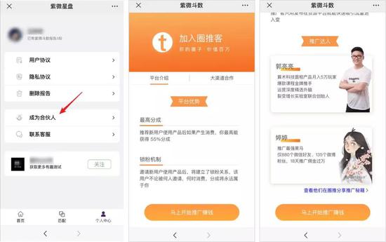卧底“传销式”算命网站,骂医务、骗宝妈