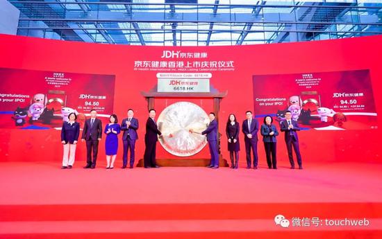 |京东健康香港IPO：市值超3000亿港元 港股上演三国杀