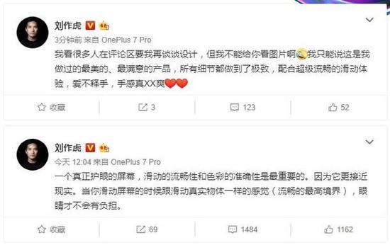 一加手机创始人刘作虎的微博