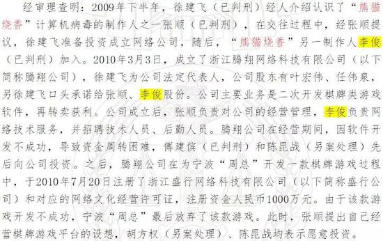 熊猫烧香杀毒软件