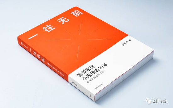 [新浪科技综合]亮点太多！回到2010年，雷军做了什么？新浪科技综合2020-08-12 09:18:040阅