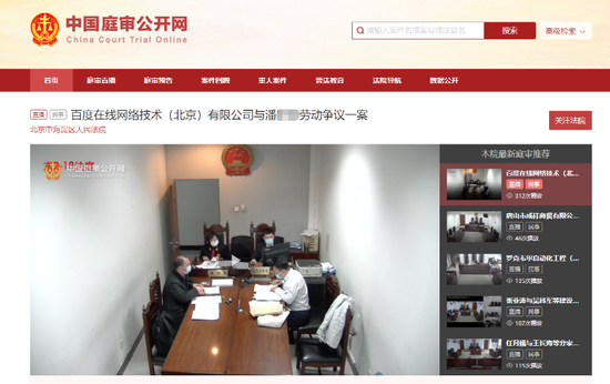 视点·观察|“谍战大片”：互联网大厂员工跳槽 一场官司赔偿百万级