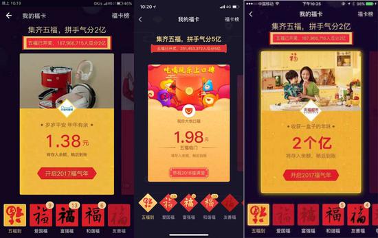 【暗藏玄机】马云的福字厉害了 支付宝
