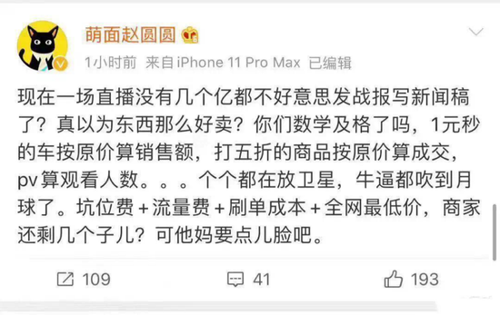 直播带货是什么意思
