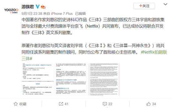 Netflix要拍 三体 了 但却遭网友疯狂吐槽 手机新浪网 Netflix要拍 三体 了 但却遭网友疯狂吐槽 手机新浪网