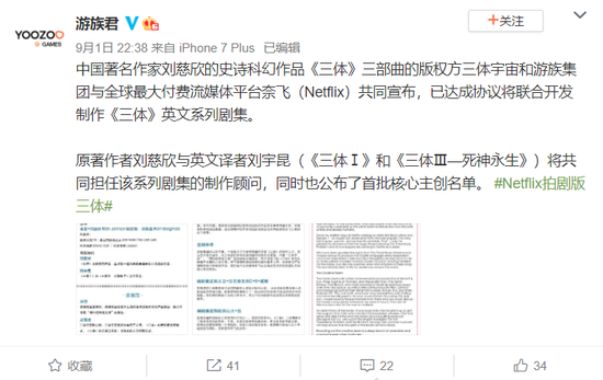 Netflix要拍 三体 了 但却遭网友疯狂吐槽 手机新浪网