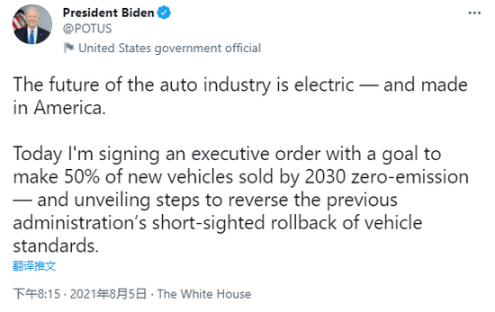 财联社|为啥不请特斯拉出席白宫清洁能源汽车活动？美运输部长赶紧发声“灭火”