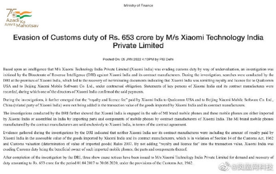 CNMO|小米回应被印度财政部追缴税款：价格认定存在分歧
