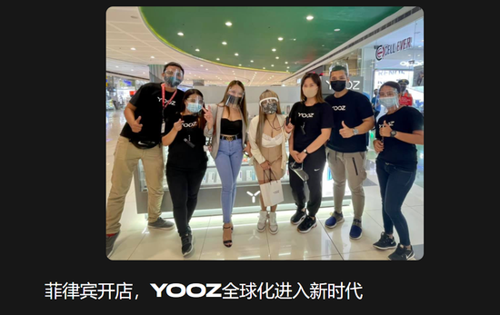yooz官网的出海新闻