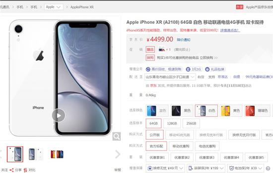 iPhone XR还是iPhone 8 Plus？