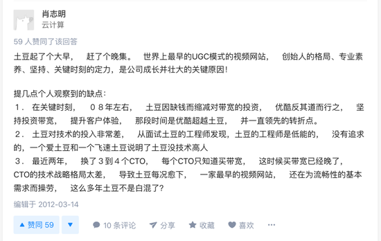 土豆盘丝仙仙:土豆今天15岁了,可它像个“活死人” 不乏有专业人士认为,土豆早期的技术底层问题,也是其输给优酷的致命缺陷之一 图源:知乎截图