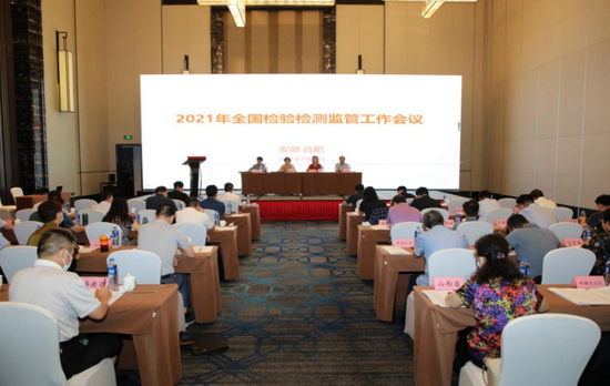 市场监管总局|市场监管总局：严厉打击虚假和不实检验检测行为