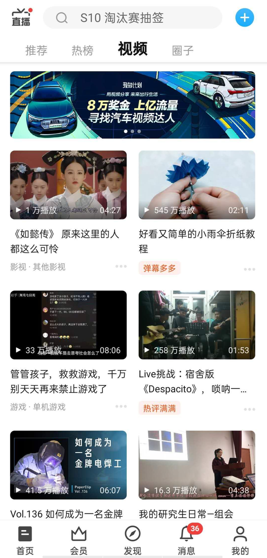 刚上线时的知乎视频专区