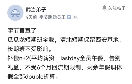 |教培“余震”：数十万机构转型，百万从业者迷茫，各地家长退费难
