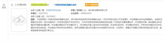 vivo APEX升降摄像头已获专利：或用于Xplay7