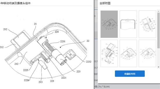 vivo APEX升降摄像头已获专利：或用于Xplay7