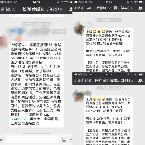 豆丁微信里的通告群