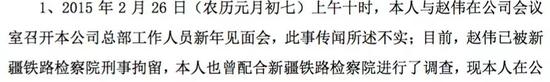 代小权无罪释放背后:拆解共青赛龙迷局 上图截自内蒙发展相关公告