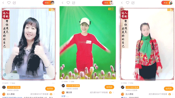 2亿大妈攻占短视频