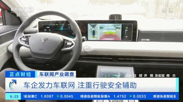 央视财经微信号|车联网产业规模或超千亿：车钥匙或将成为历史 企业纷纷抢滩