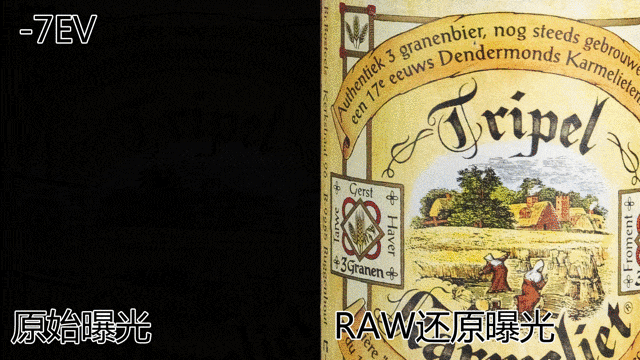 7档欠曝时实际画面效果与还原后画面效果对比