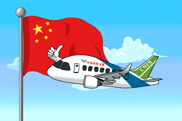 小九下凡首飞记c919有着一颗火热的中国魂