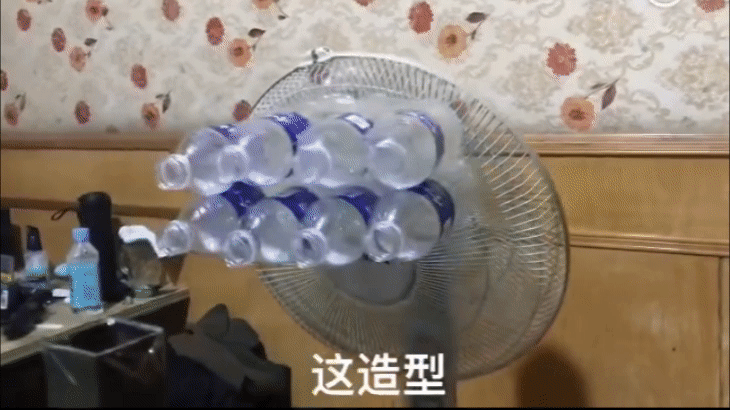 理科生是这样吹风扇的