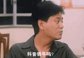 图：拽拽的陈百祥，来源：网络