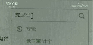 △在“网易云音乐“平台搜索“日本军歌”,找到了日军二战期间经常演奏的《军舰进行曲》在内的165个单曲,总共63个歌单,列表中出现数幅日本军旗。在虾米音乐、酷狗音乐、酷我音乐等平台,输入“党卫军”,可以搜索到这个名为“党卫军”的专辑,这首名为《阿道夫希特勒警卫旗队装甲师》的歌曲,还穿插有希特勒的演讲内容。