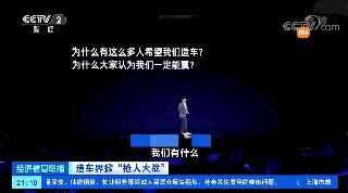 小米集团创始人 雷军：我们有什么？我们有钱。