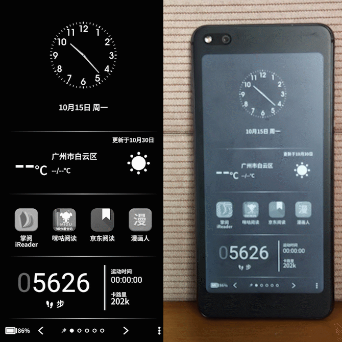 ▲副屏UI界面/操作方式