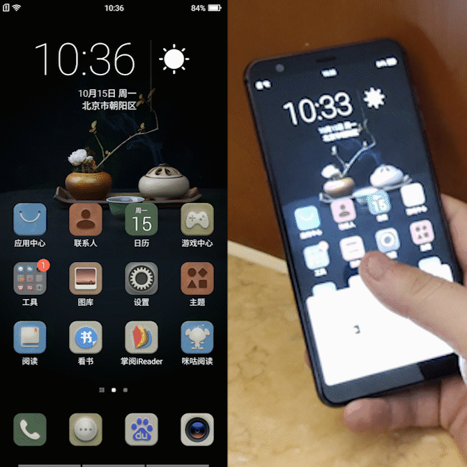 ▲屏内双屏切换演示