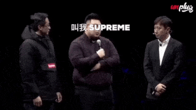 仿三星手机:穿高仿Supreme,用土味手机,做三星眼里的中国潮人