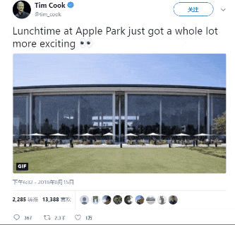 苹果库克Twitter上分享新总部的餐厅视频 科技感十足