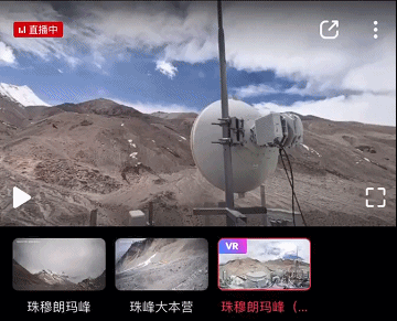 在“珠峰VR”内，用户可以通过转动手机，自主调节观看角度。 （图片来源：中国电信）