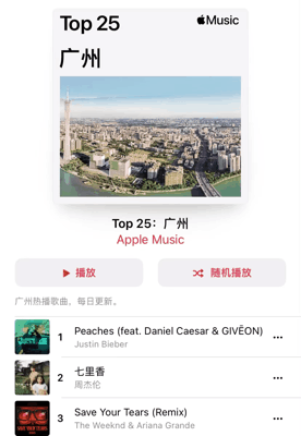 AppleMusic新增手势操作