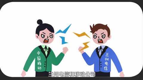 兰州电信和移动公司的矛盾引起事故
