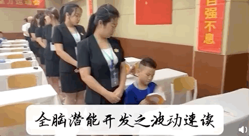 ▲ 此前国内被人起底的‘量子速读’