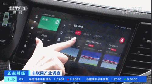 央视财经微信号|车联网产业规模或超千亿：车钥匙或将成为历史 企业纷纷抢滩