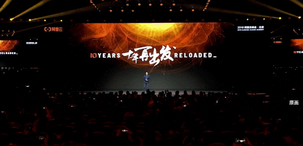 阿里云小程序:阿里云十年新战略发布:技术全部开放 20亿补贴小程序
