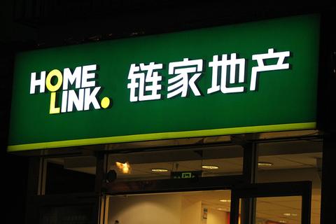 華平投資決定退出鏈家新一輪融資 擔(dān)心存在泡沫