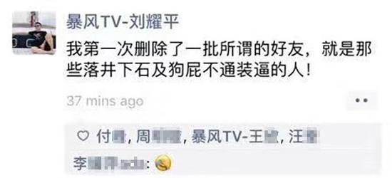 来源：暴风TV 前员工